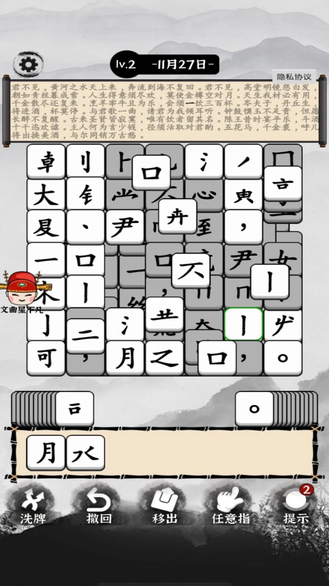 汉字动脑解谜.jpg