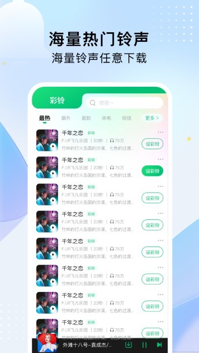 酷乐铃声.jpg