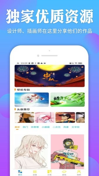 bunny壁纸(1)