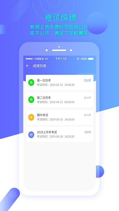 云上智慧校园教师版(2)
