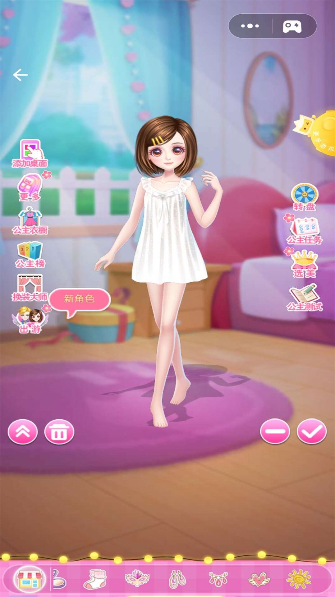 小莎公主换装日记(3)