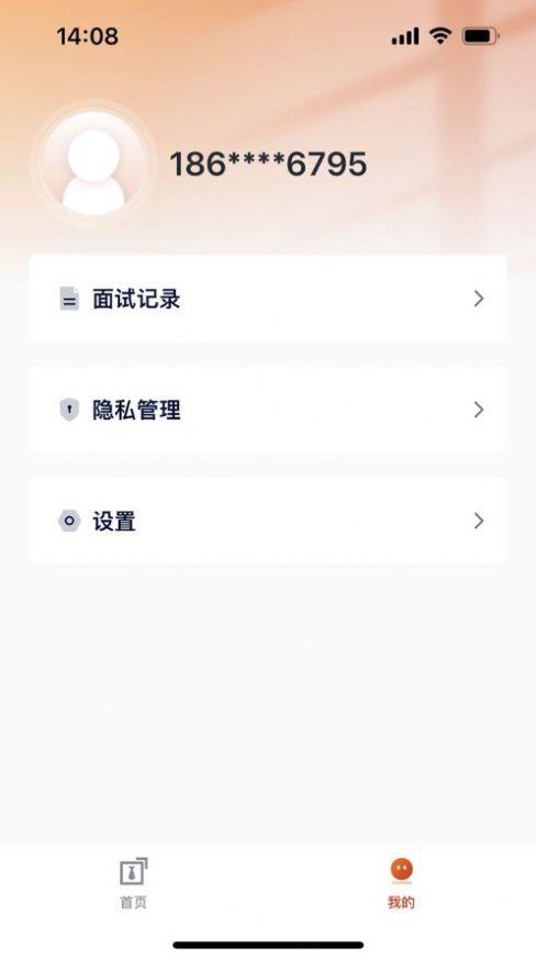 就业星(1)
