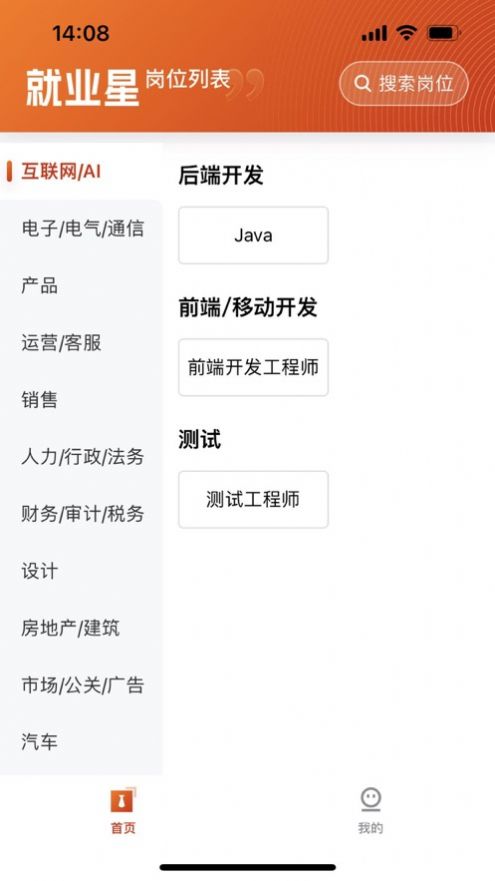 就业星jpg