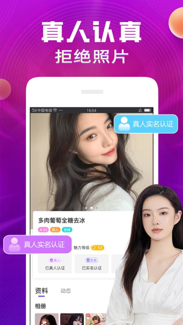 暖恋聊天交友(1)