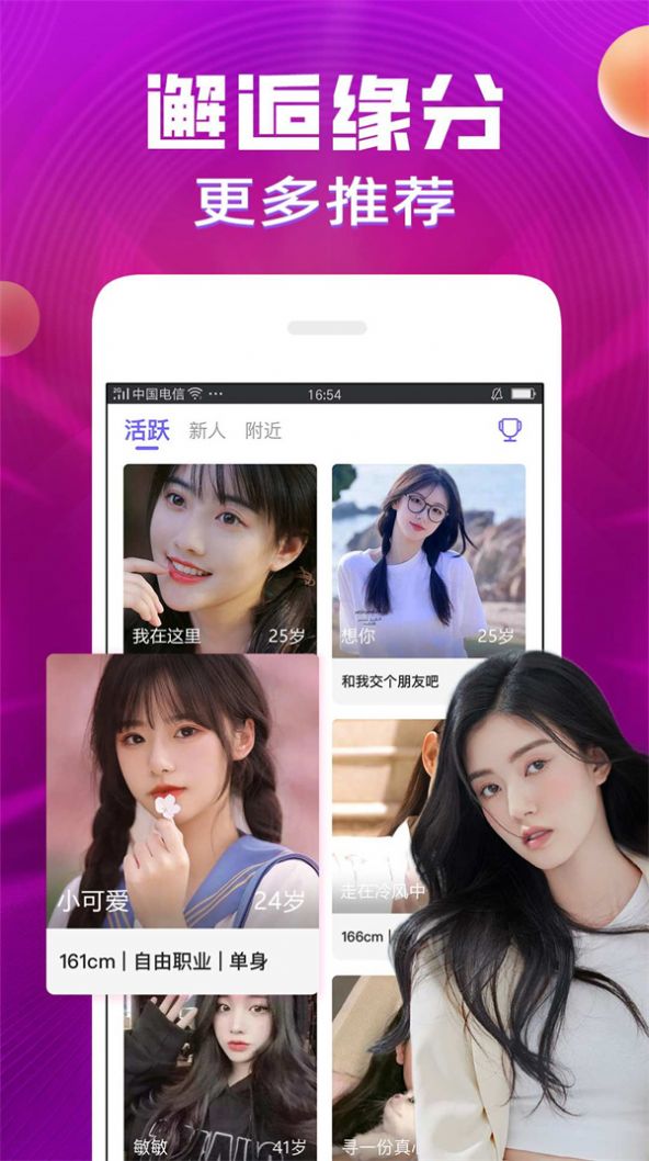 暖恋聊天交友(2)
