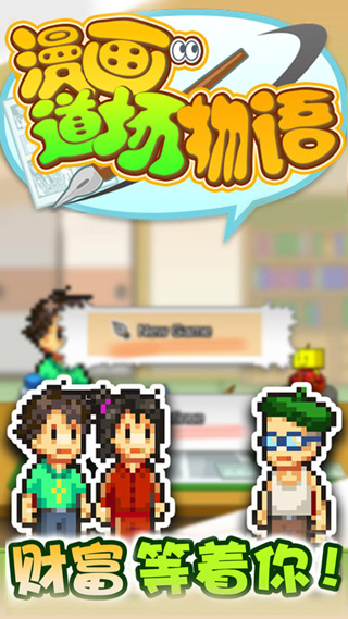 漫画道场物语debug(4)