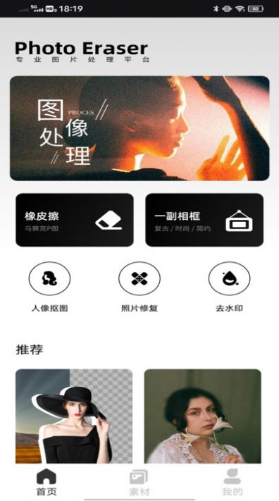 民为先联盟(2)