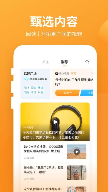 有讲课堂(2)