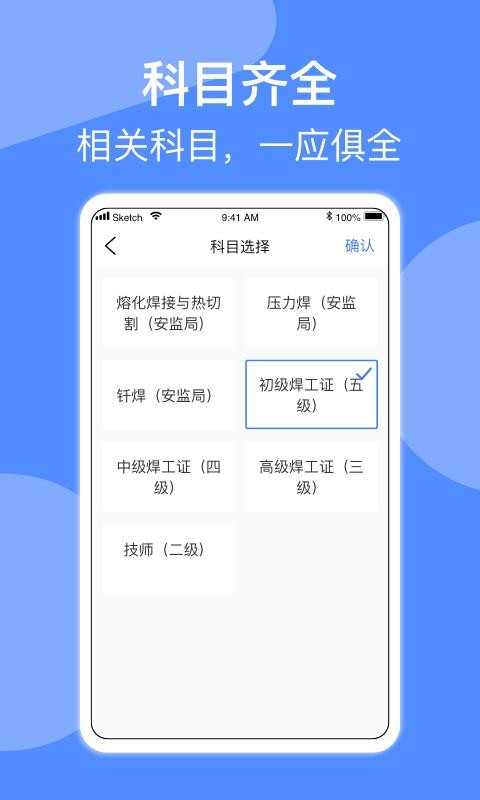 焊工题库.jpg