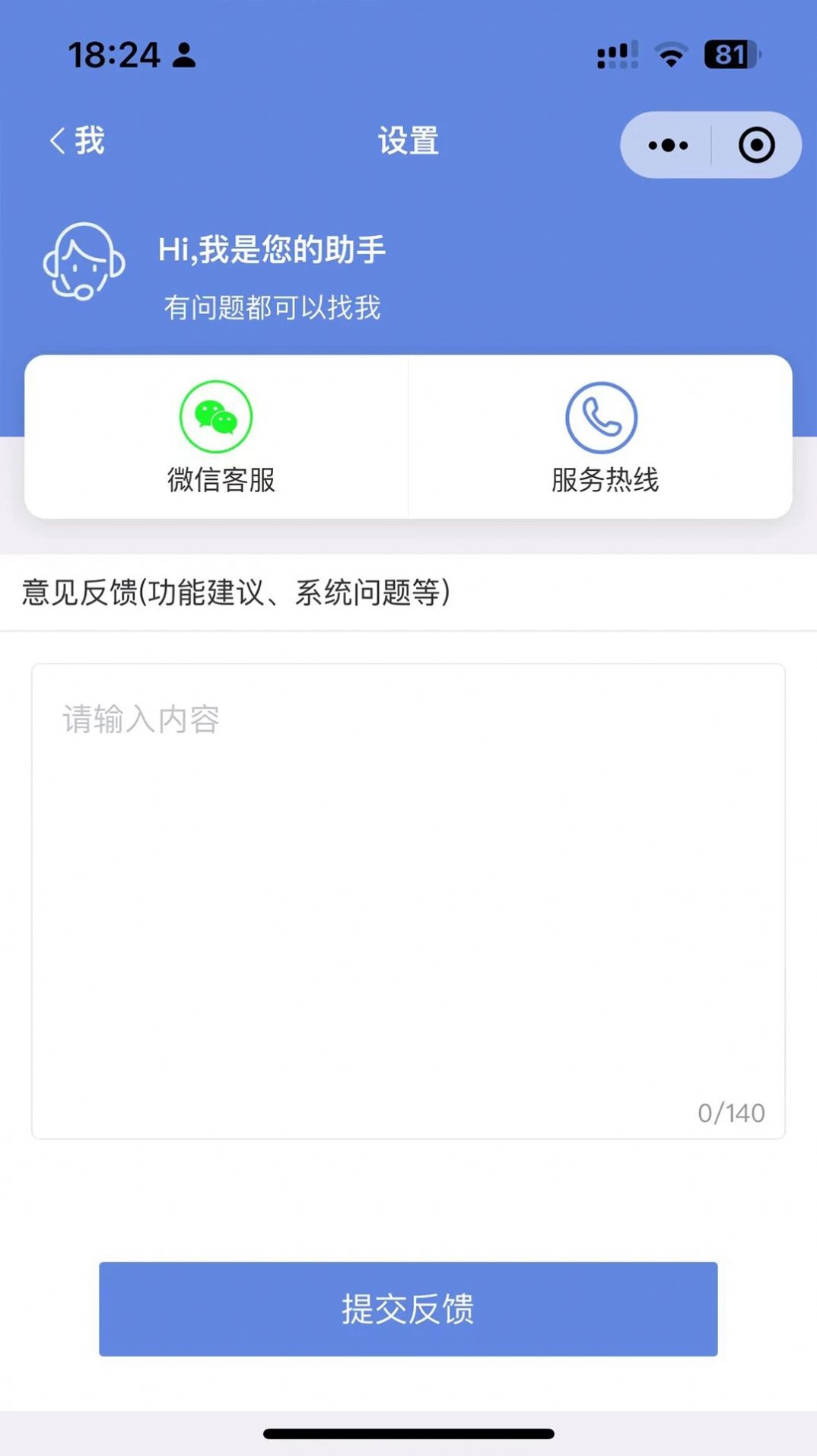 房东好助手(1)