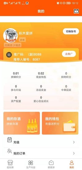 都爱拼赚(1)