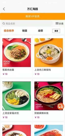 都爱拼赚(3)