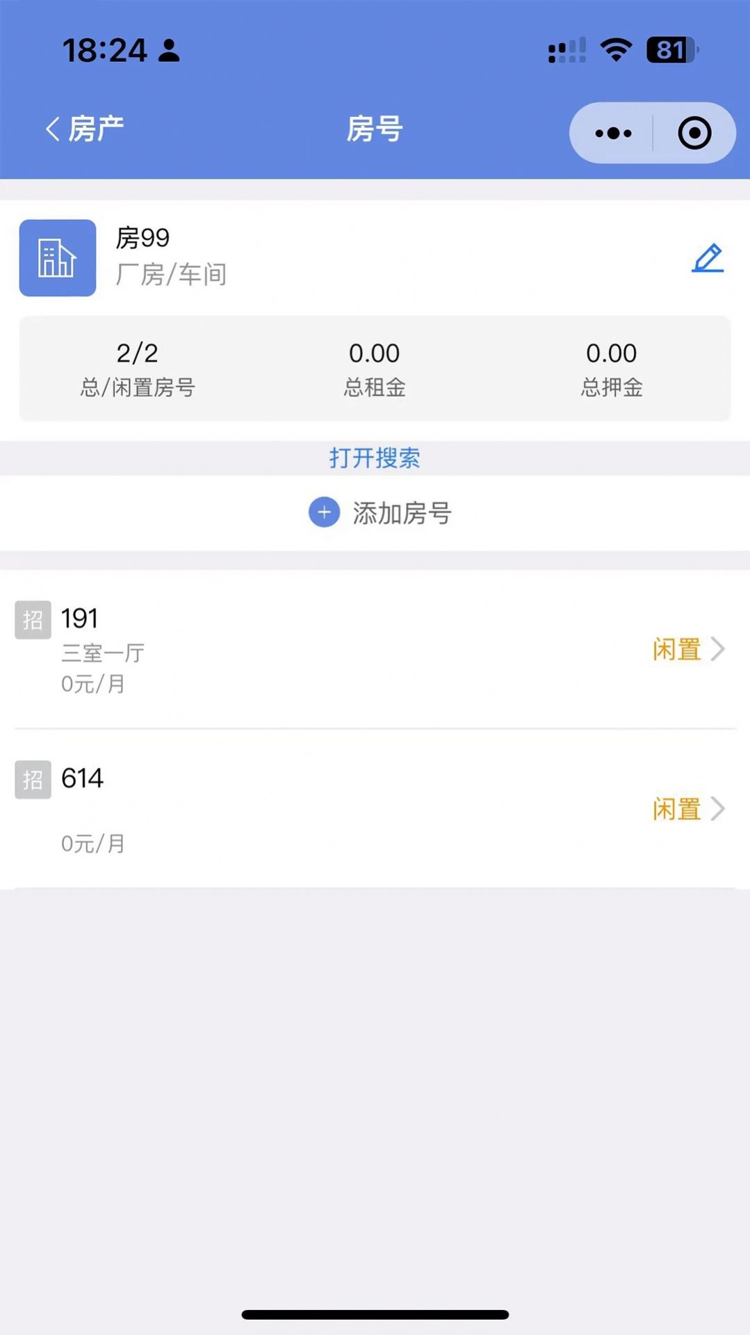 房东好助手.jpg