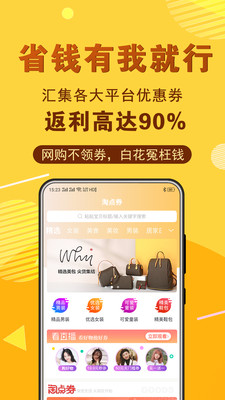淘点券(2)