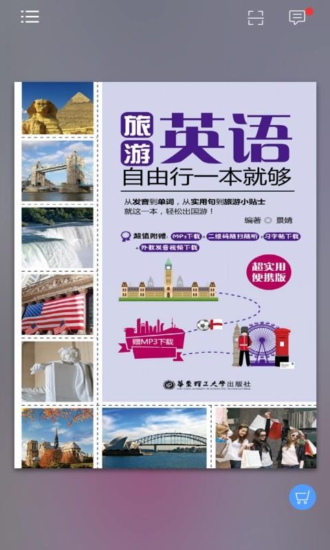 自由行旅游英语.jpg