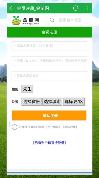 金苗网(3)