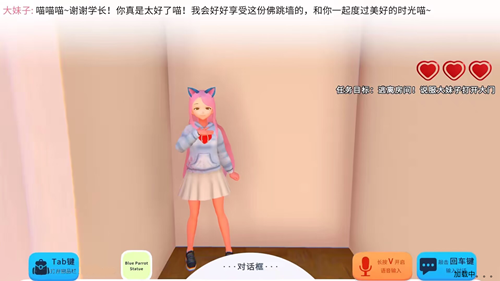 电子女孩模拟器(4)