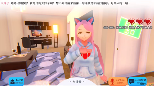 电子女孩模拟器(3)