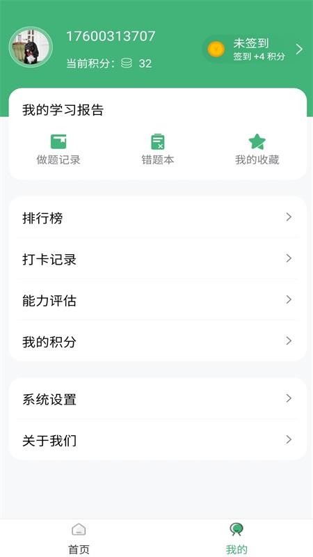 睿题库.jpg