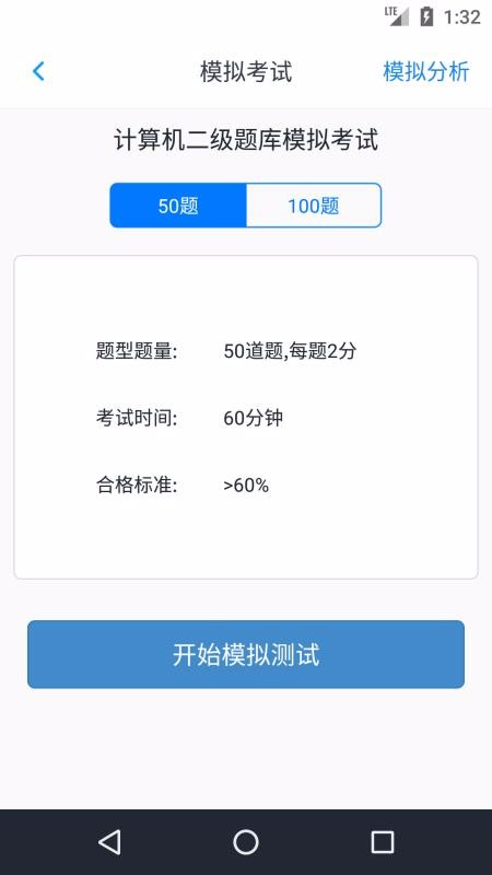 计算机二级考题集(2)