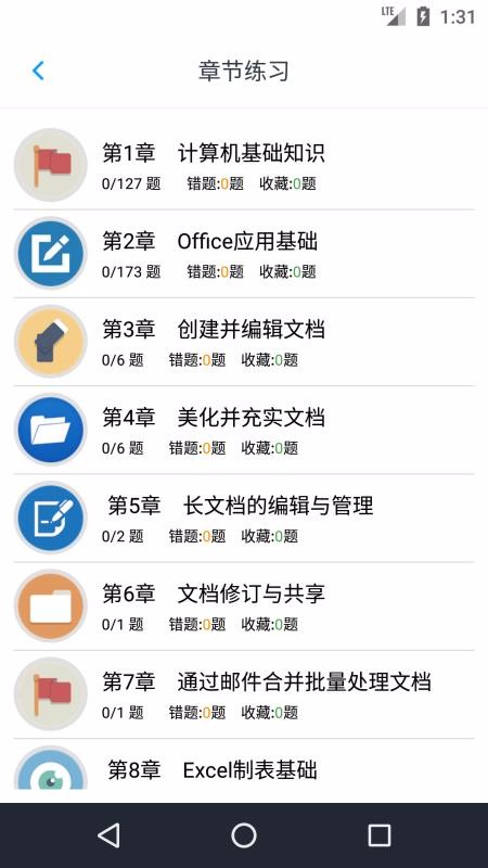 计算机二级考题集(3)