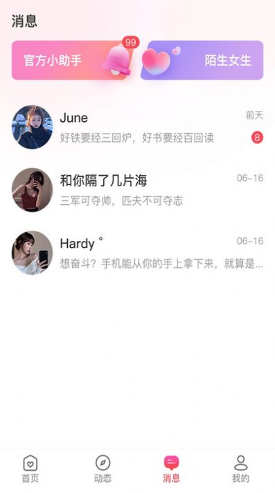 花潮交友2.jpg