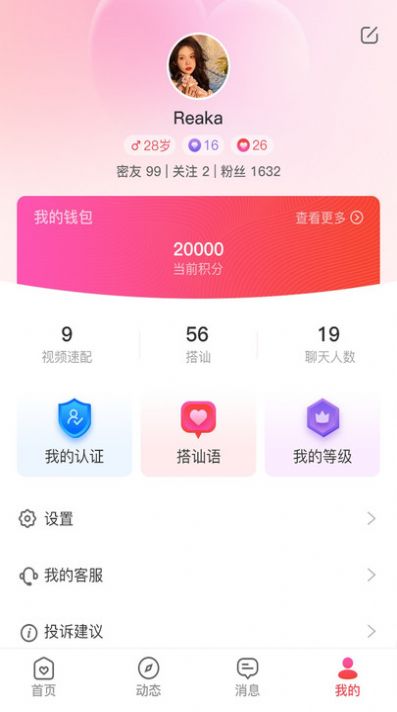 花潮交友.jpg