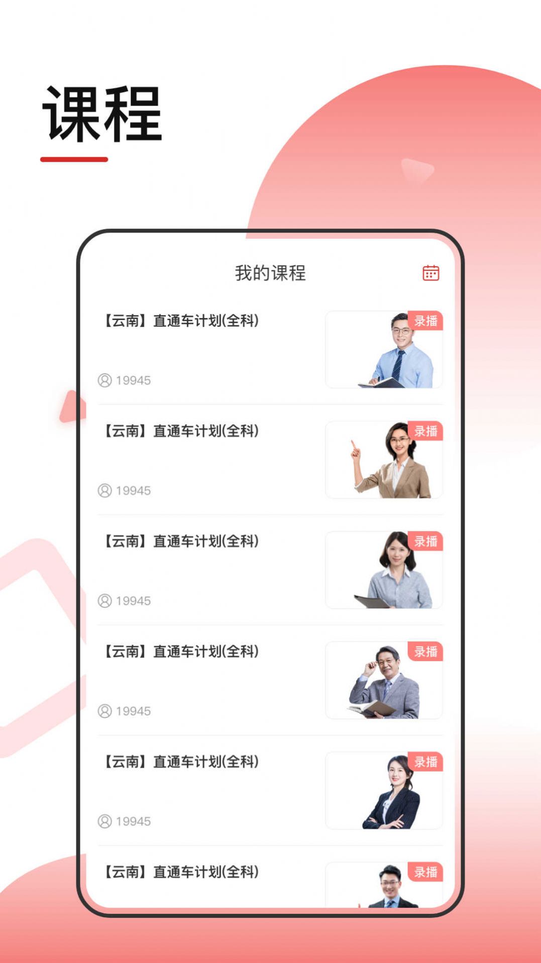 转本1对1(1)