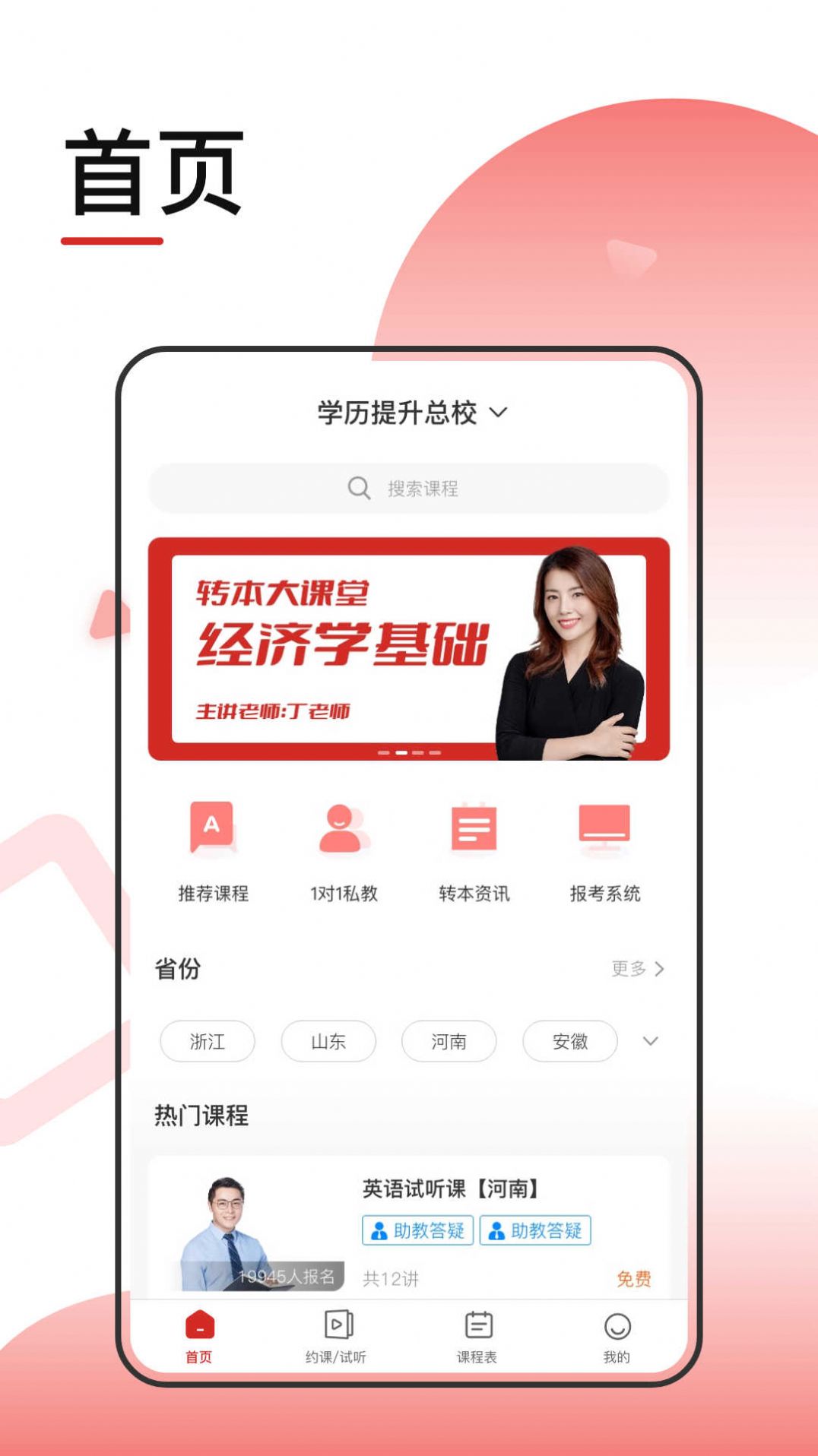 转本1对1(3)