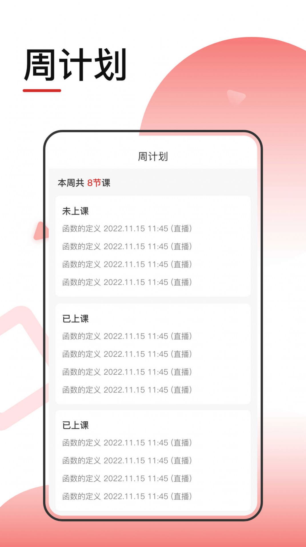 转本1对1(2)