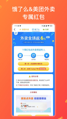 快鸟返利(2)
