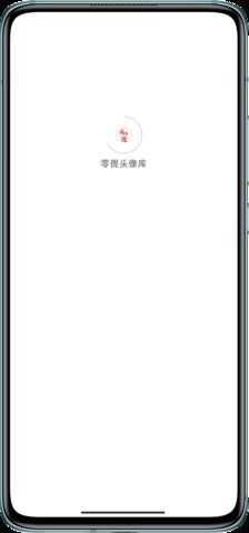 零畏头像库(1)