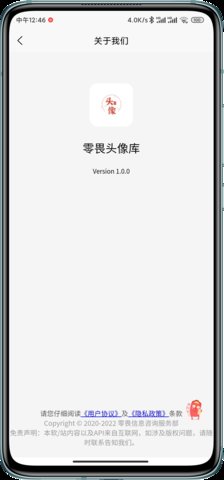 零畏头像库(2)