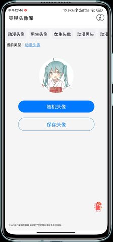 零畏头像库.jpg