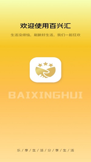 百兴汇.jpg