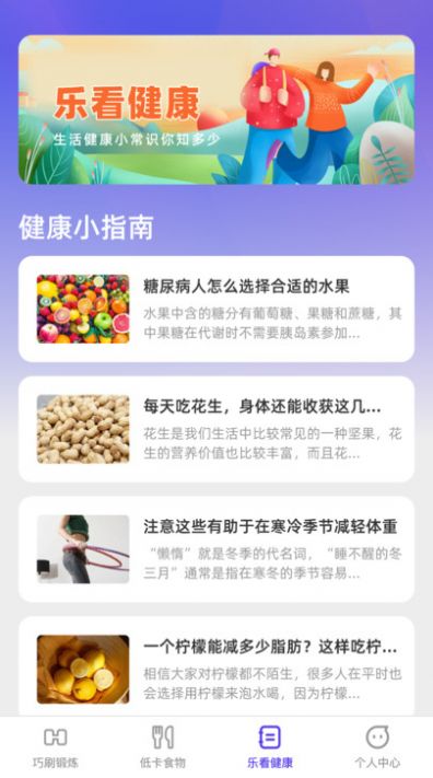 巧刷乐看(3)