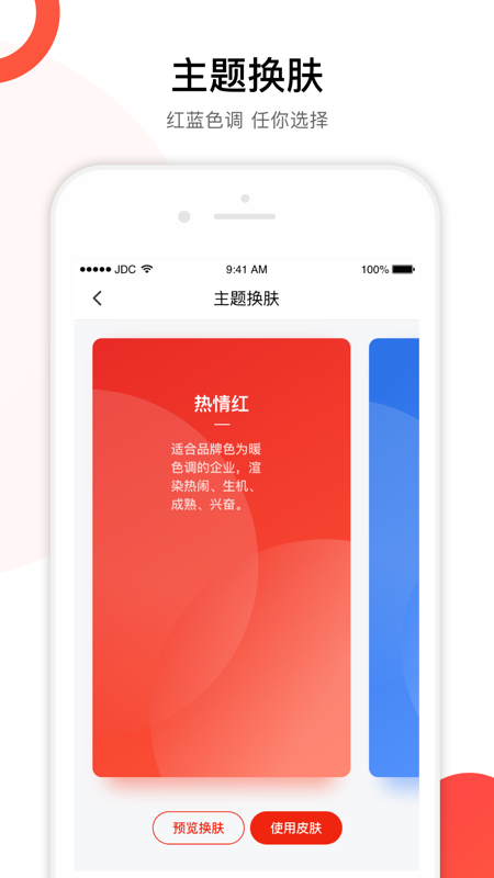 京东慧采(1)