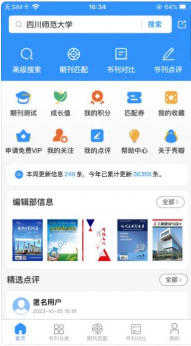 秀瓣书刊(3)
