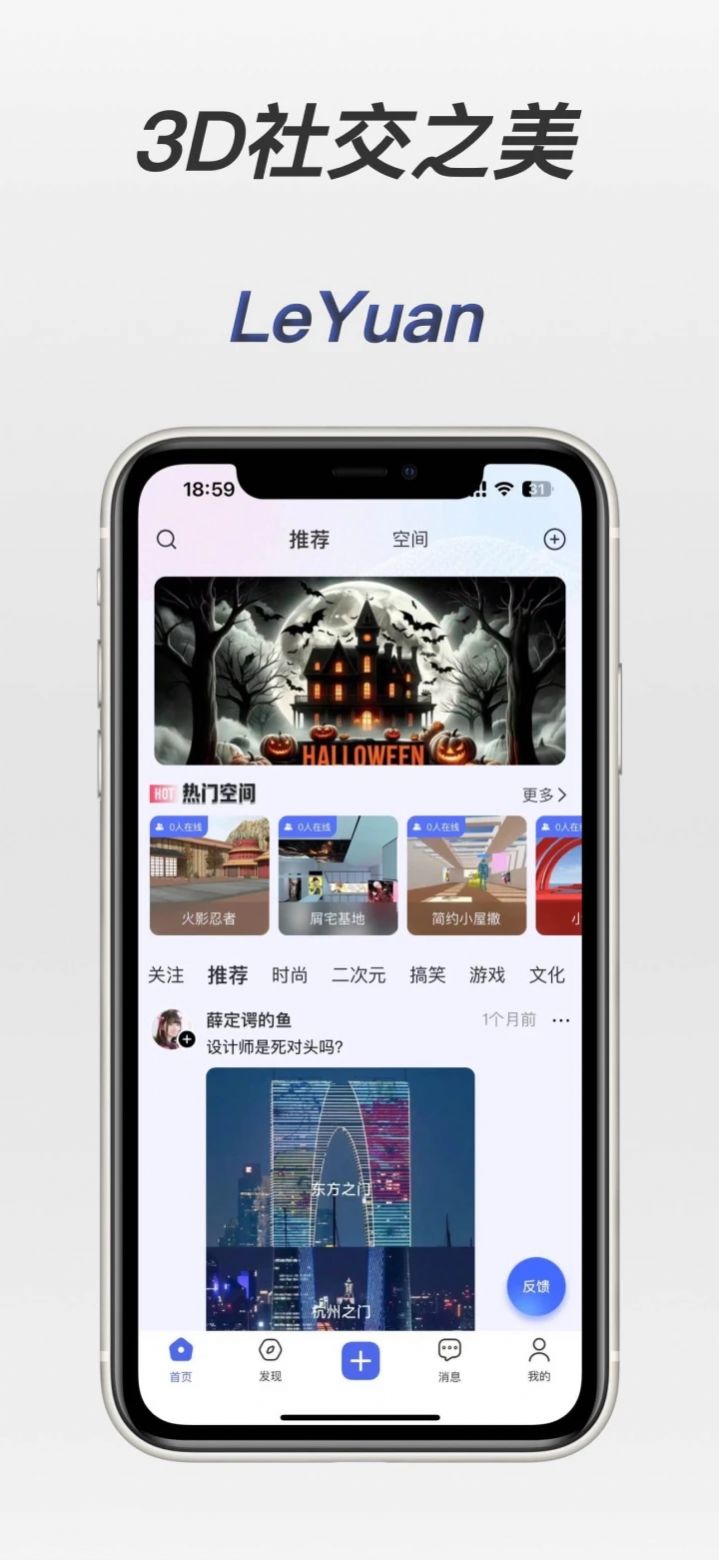 乐元交友(1)