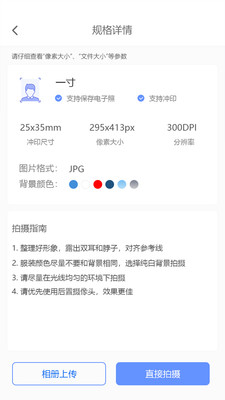 证件照精灵(3)