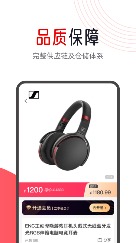 闪够海淘(1)