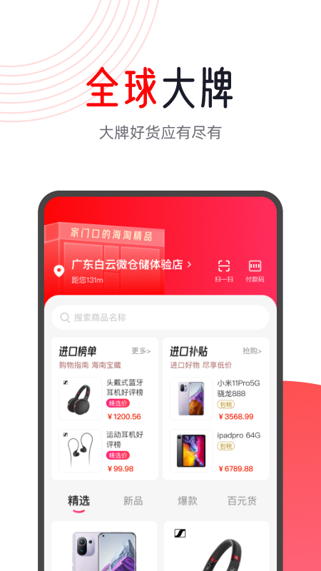 闪够海淘(2)