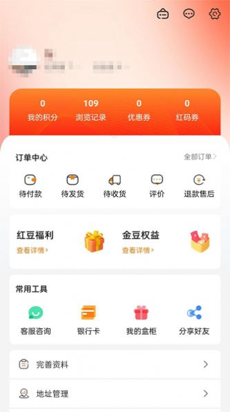 橙麓严选商城(1)
