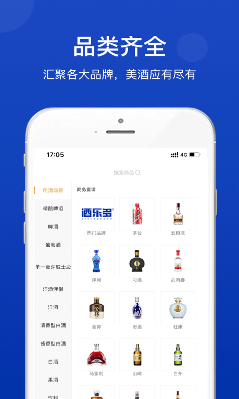 i酒乐多(1)