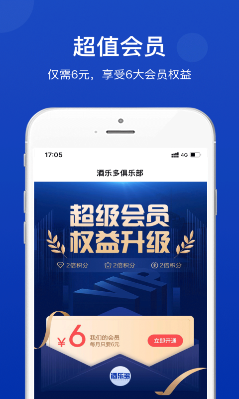 i酒乐多(2)