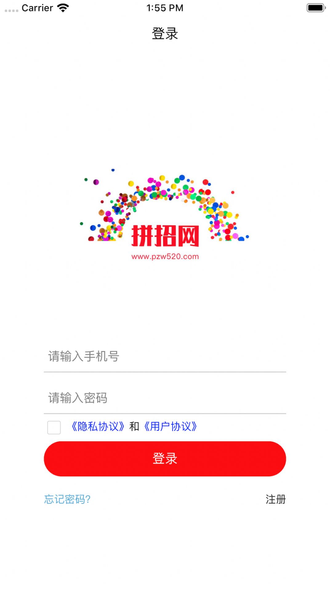 拼招网(3)