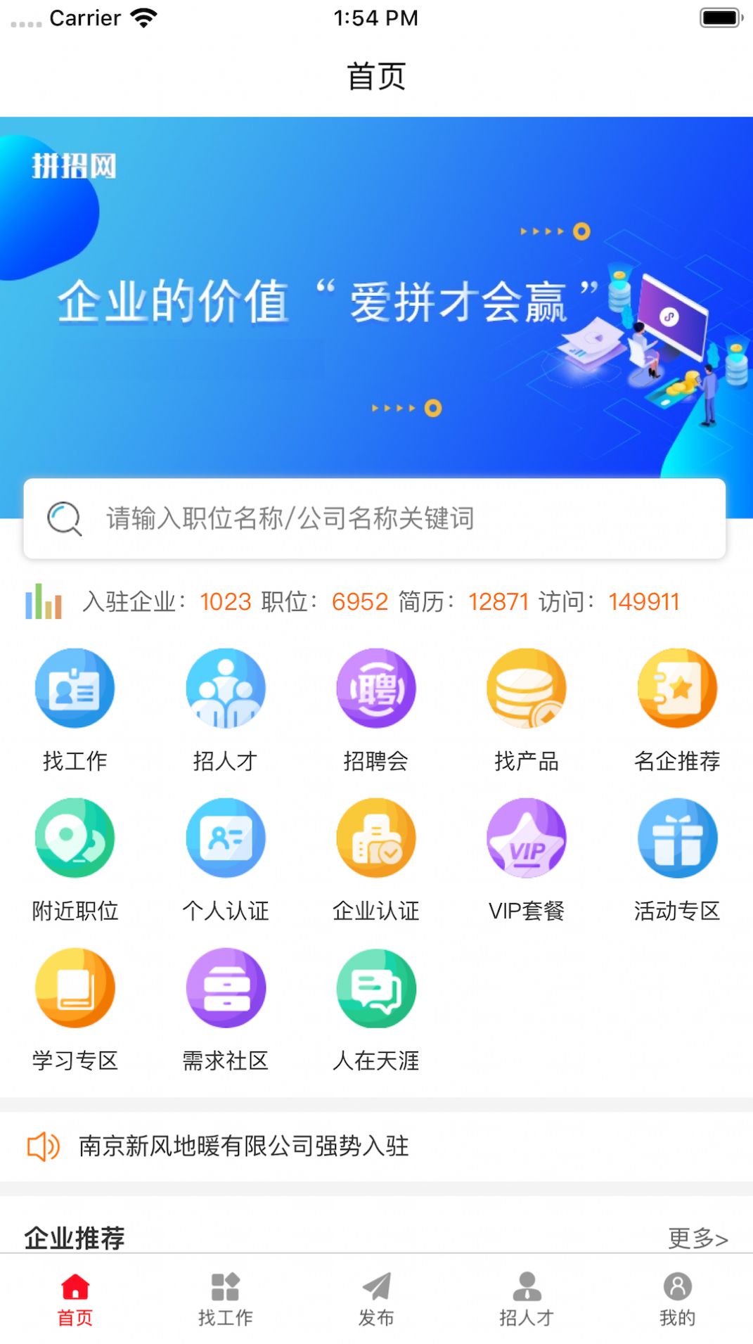 拼招网(2)