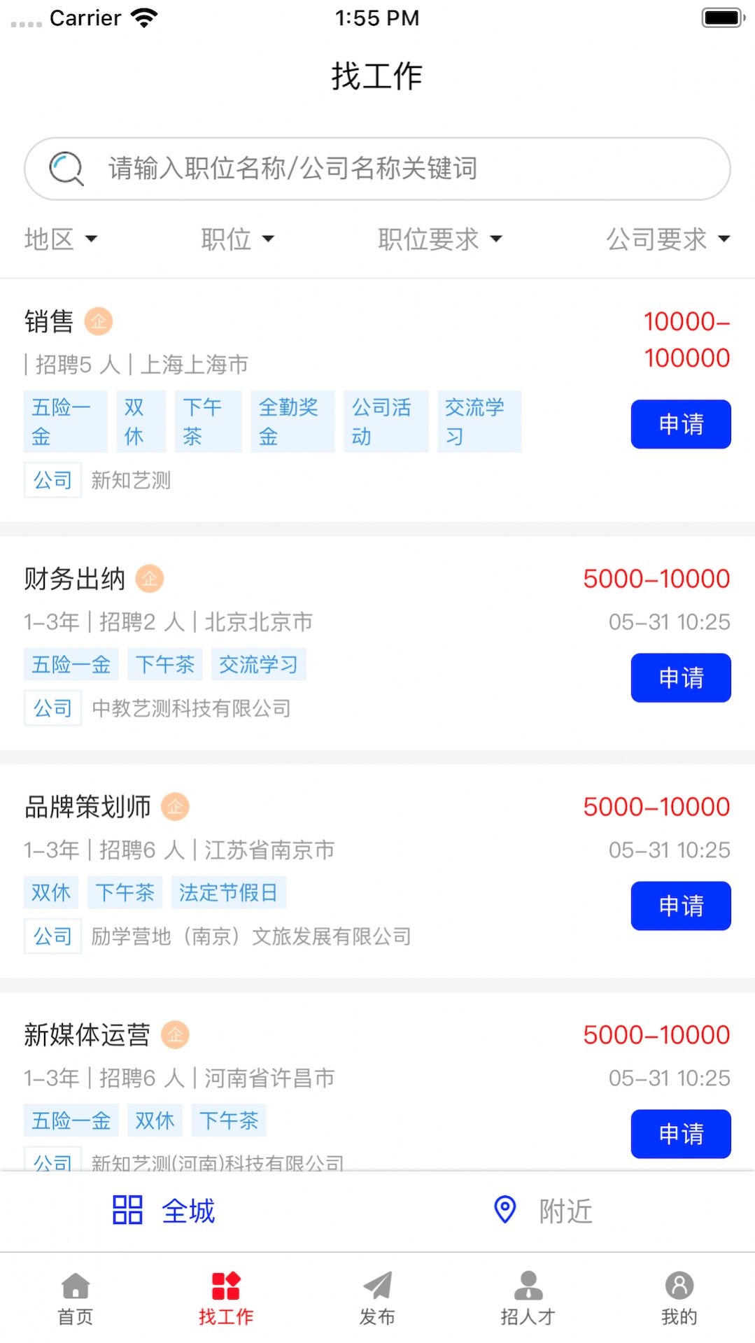 拼招网(1)