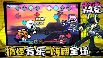 周五夜放克炸弹人模组.jpg