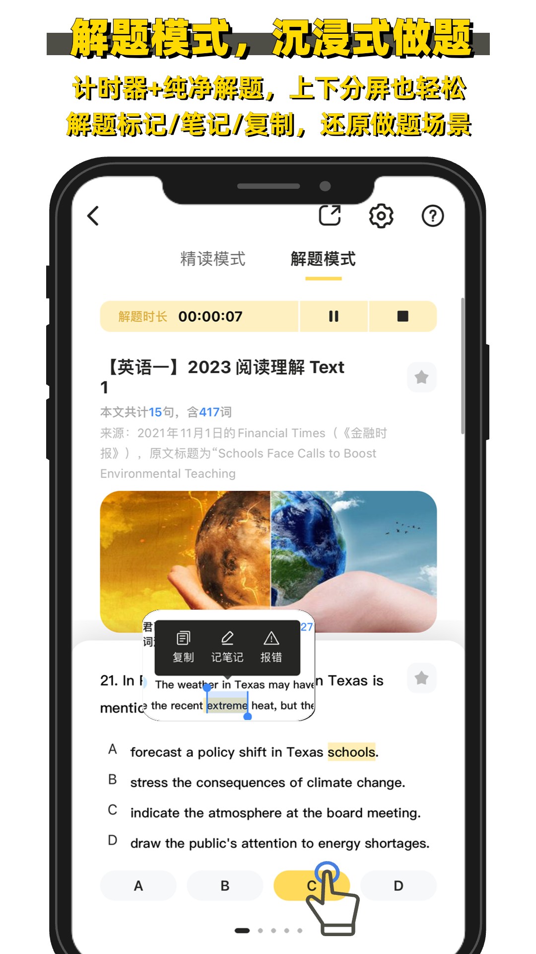 考研英语真题伴侣(3)
